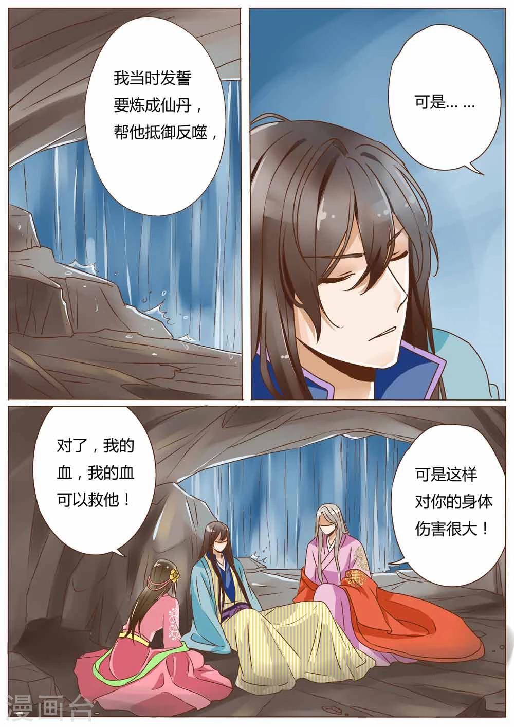 第27话2