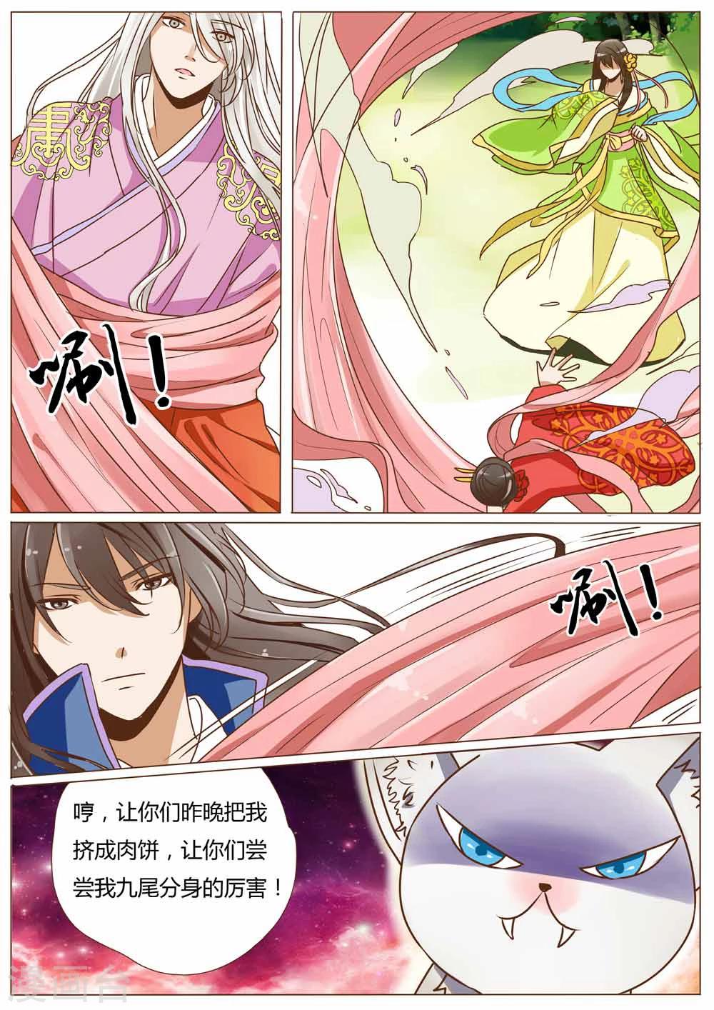 第33话8