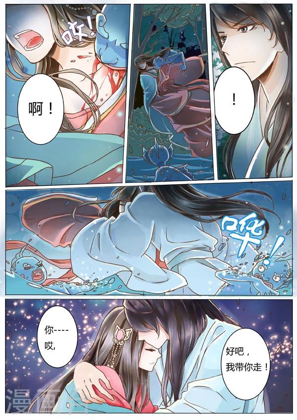第2话8