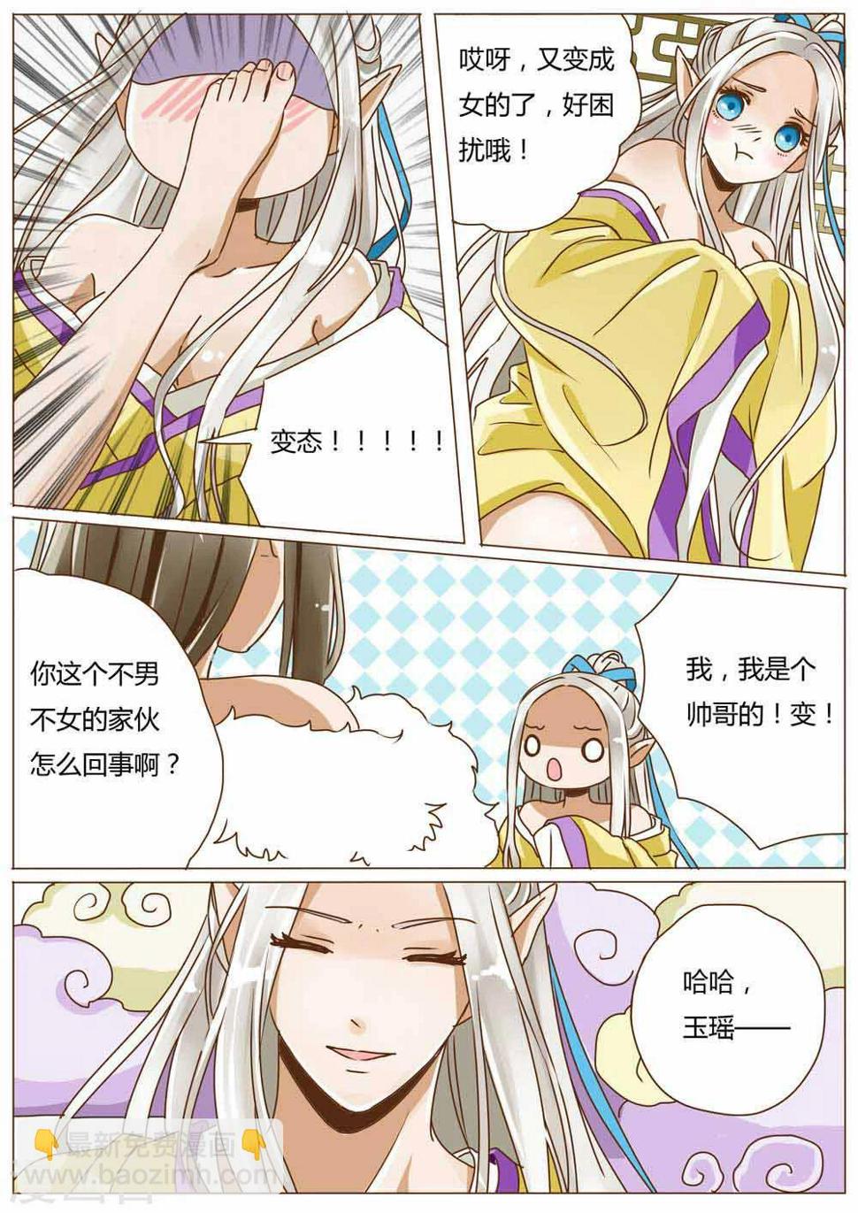 第36话4