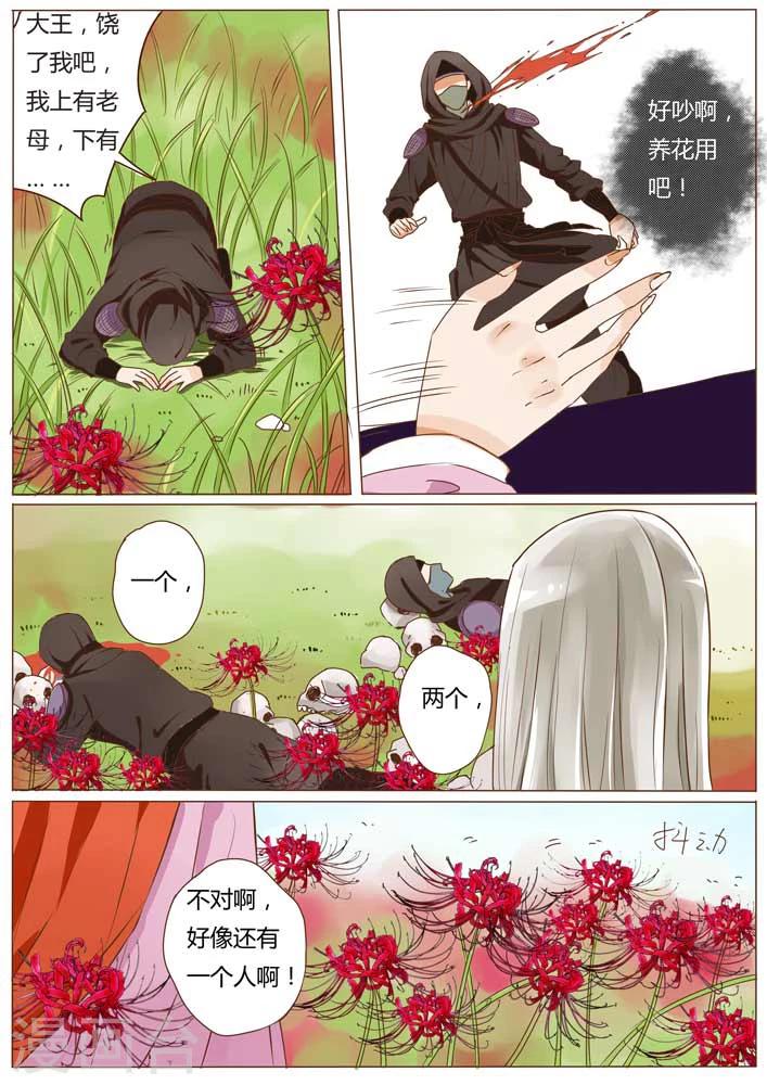 第13话6