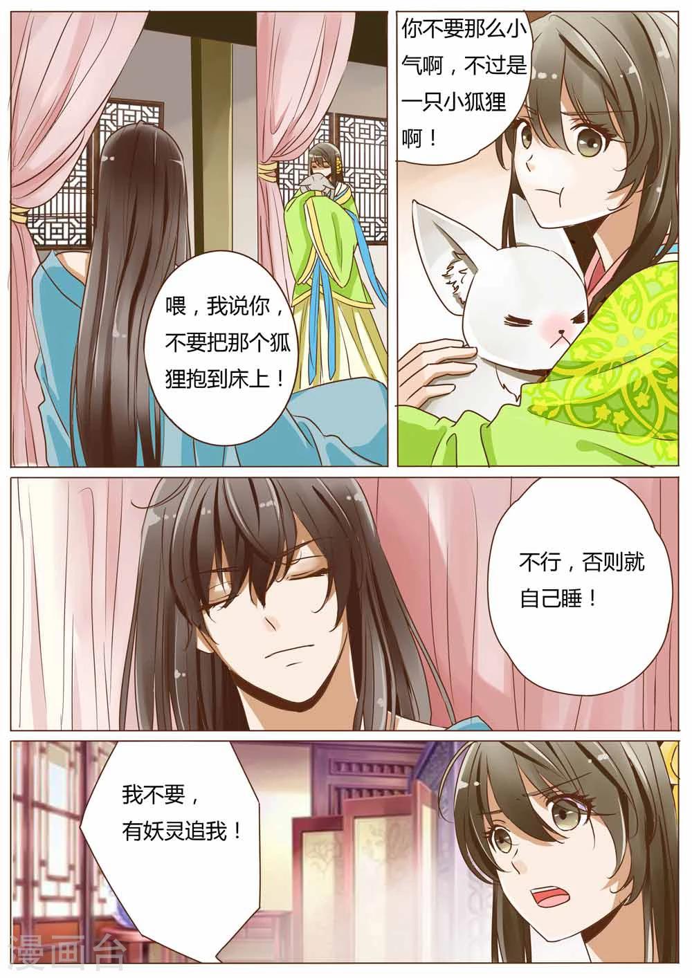 第32话8