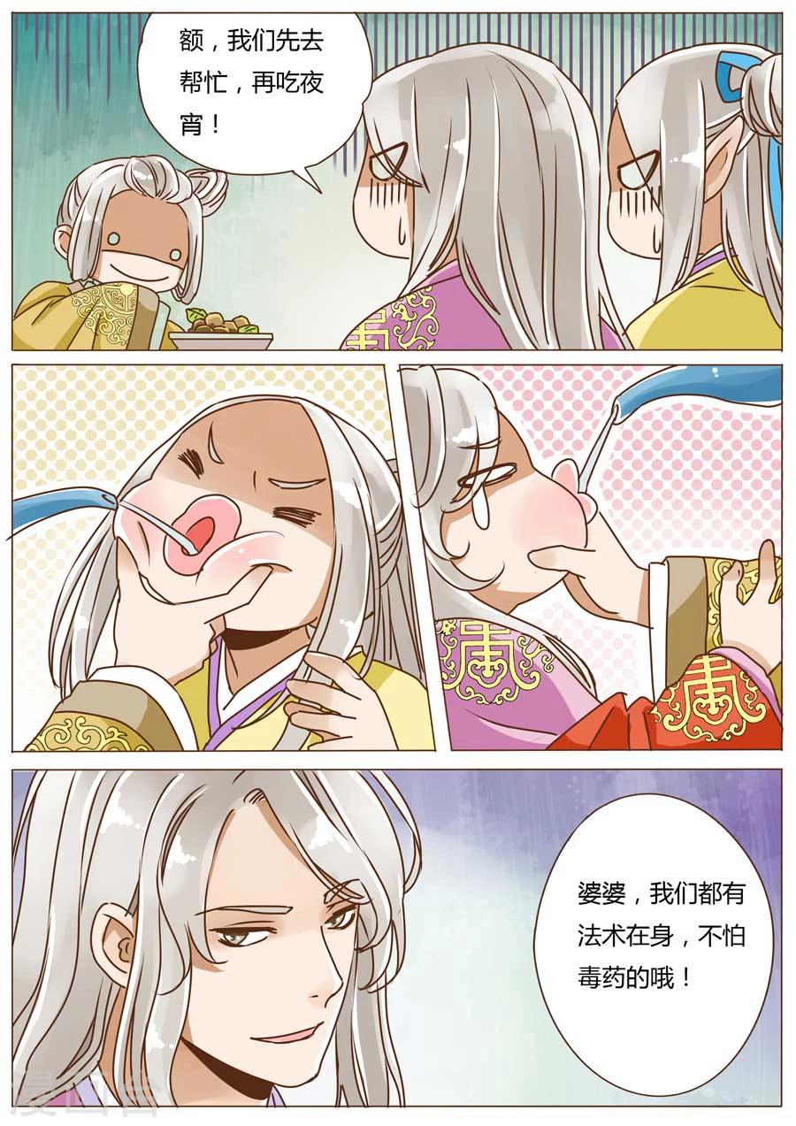 第53话2