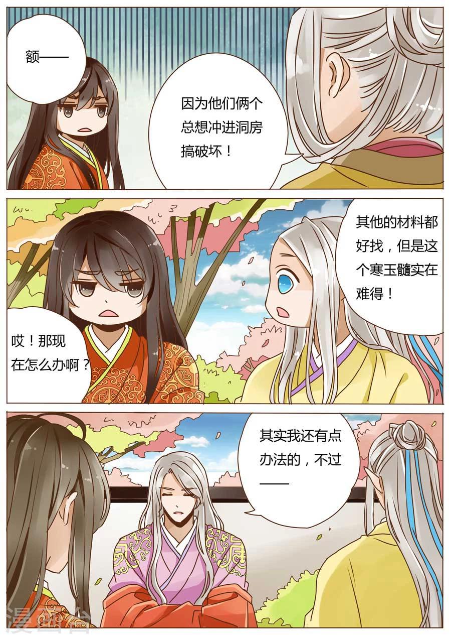第53话9