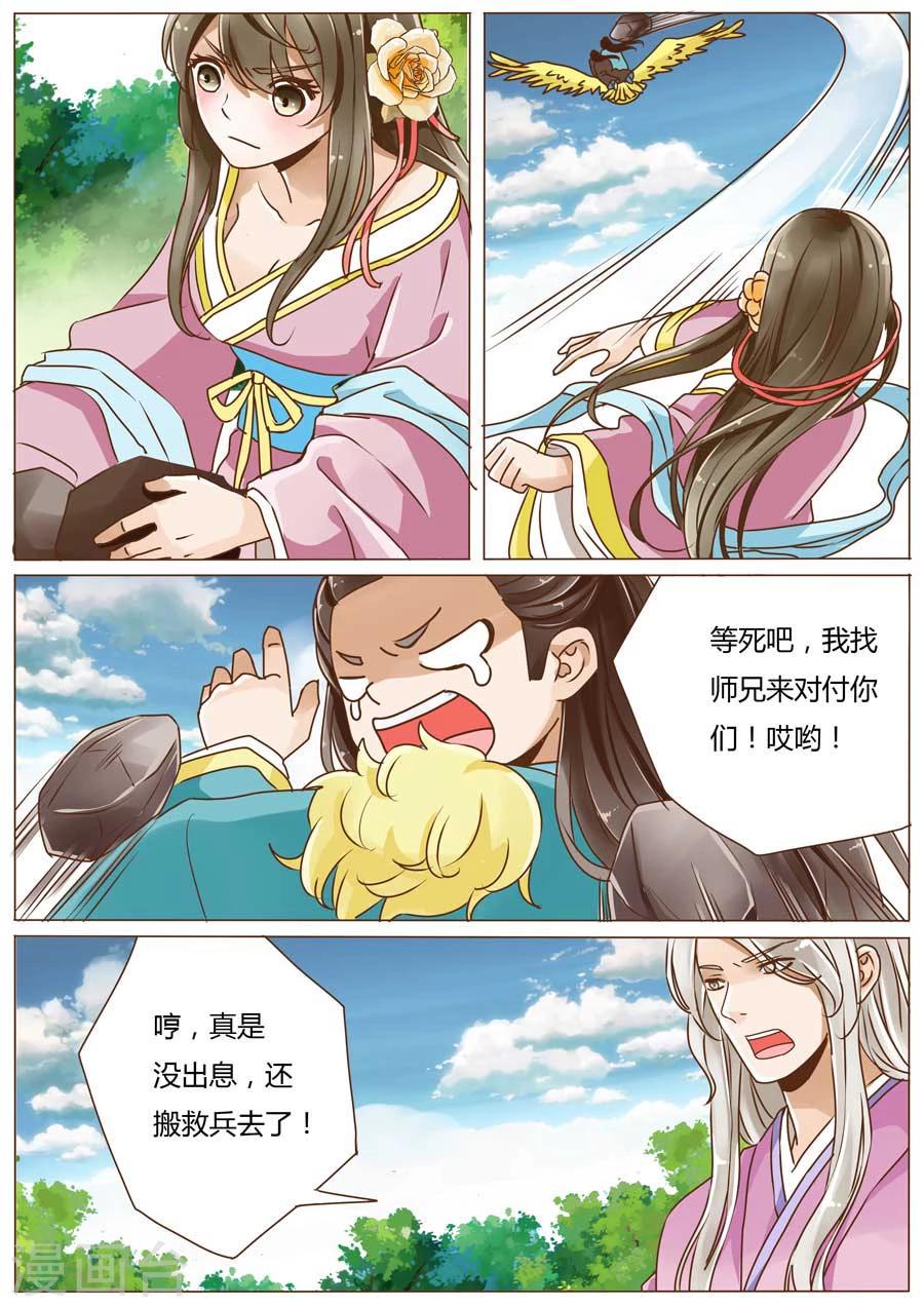 第48话3