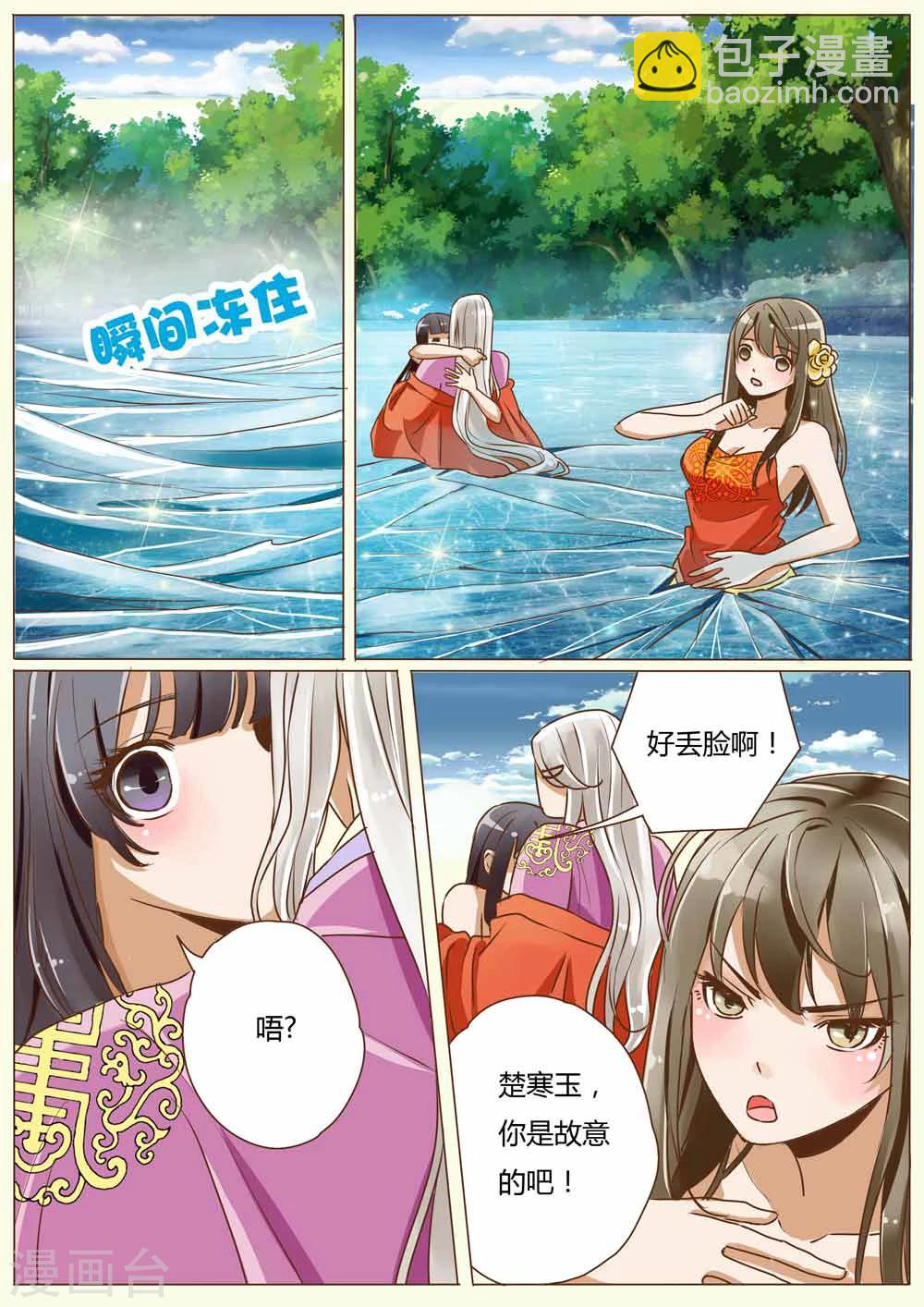 第30话4