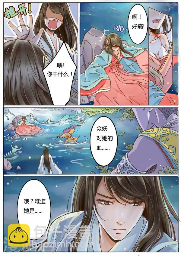 第2话6