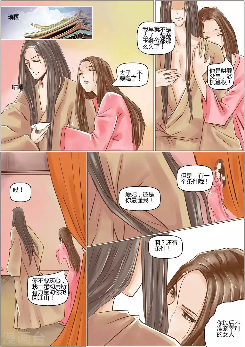 第58话5