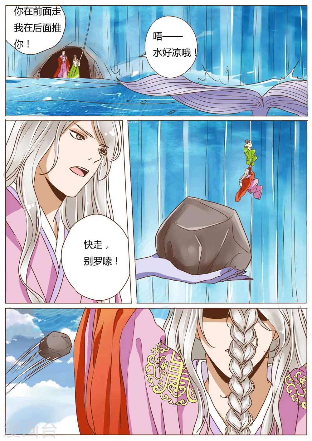 第29话2