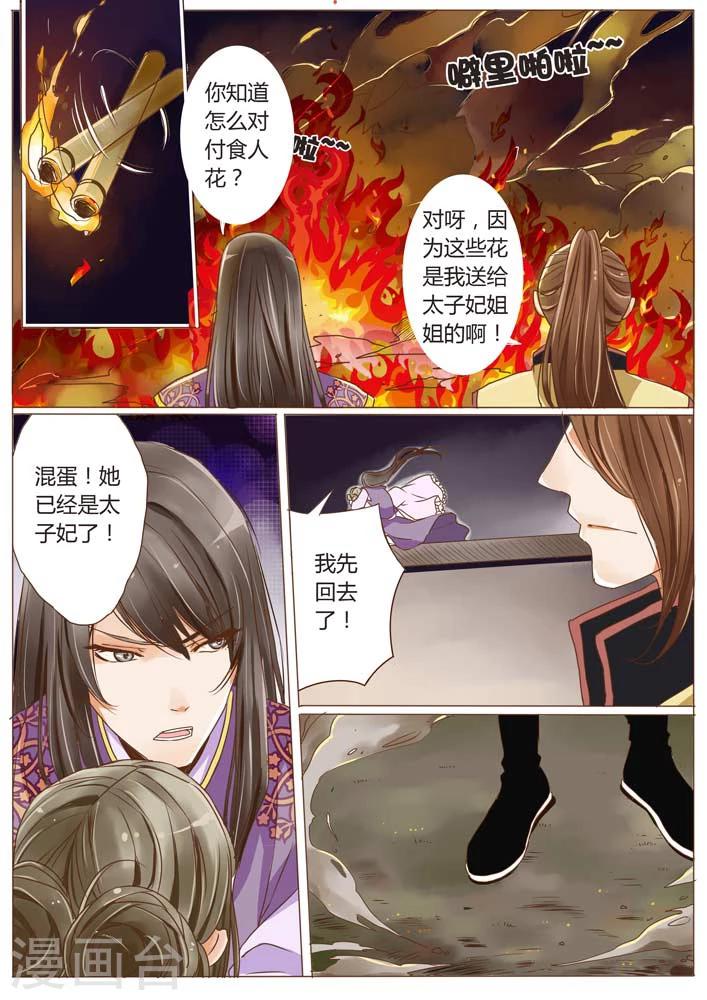 第10话2