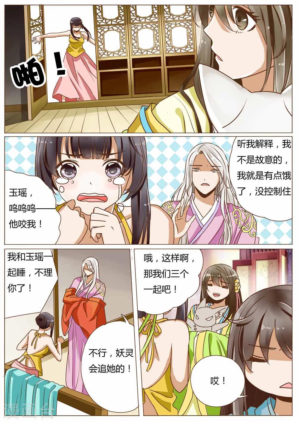 第33话2