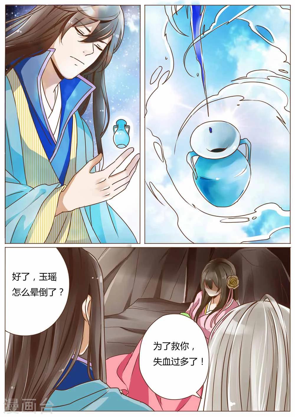 第28话3