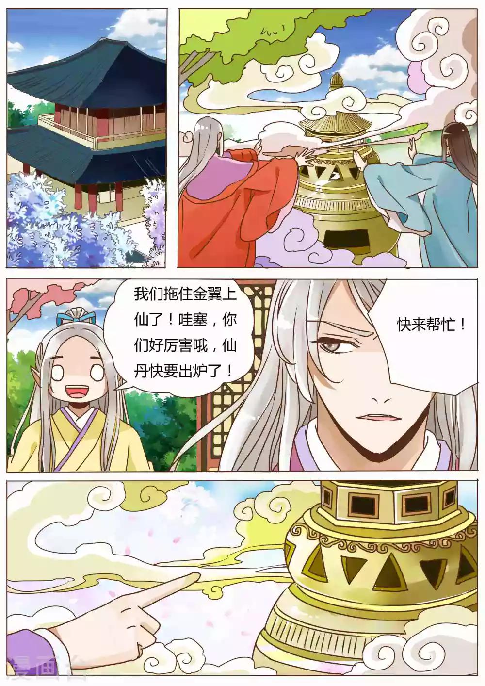 第55话6