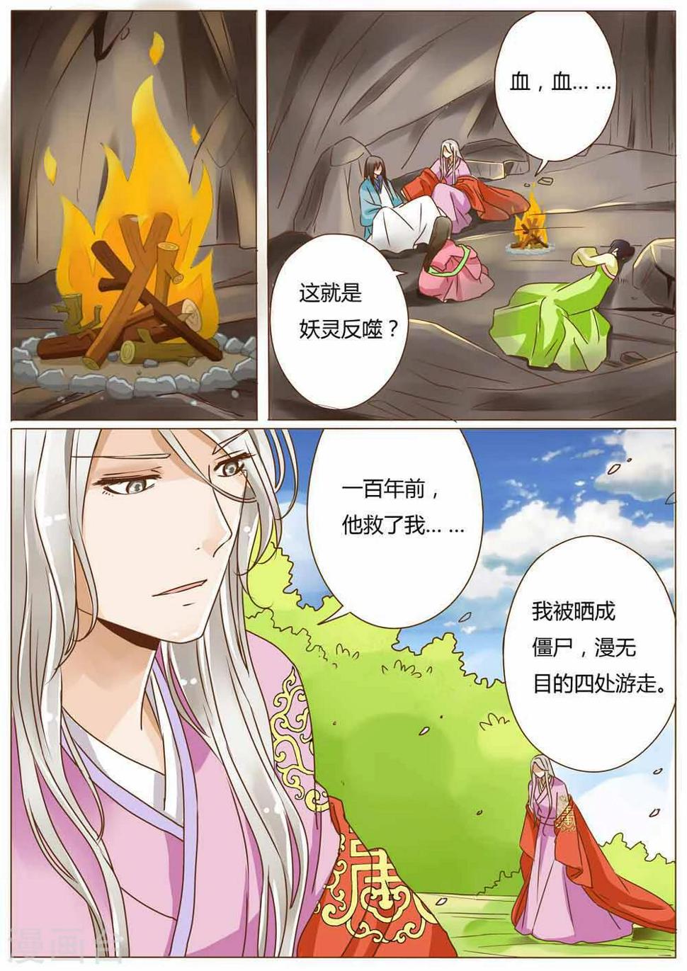 第26话8