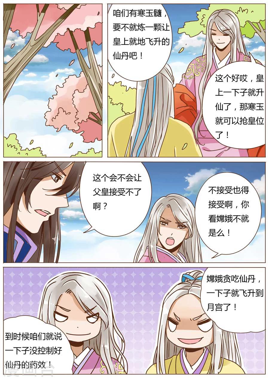 第51话1