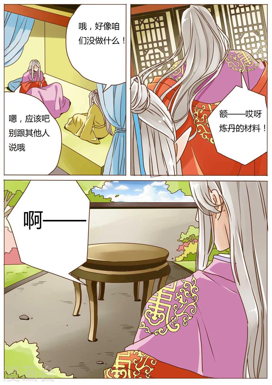 第53话7