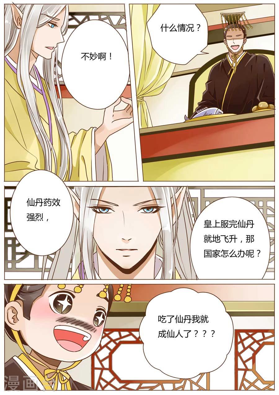 第48话7