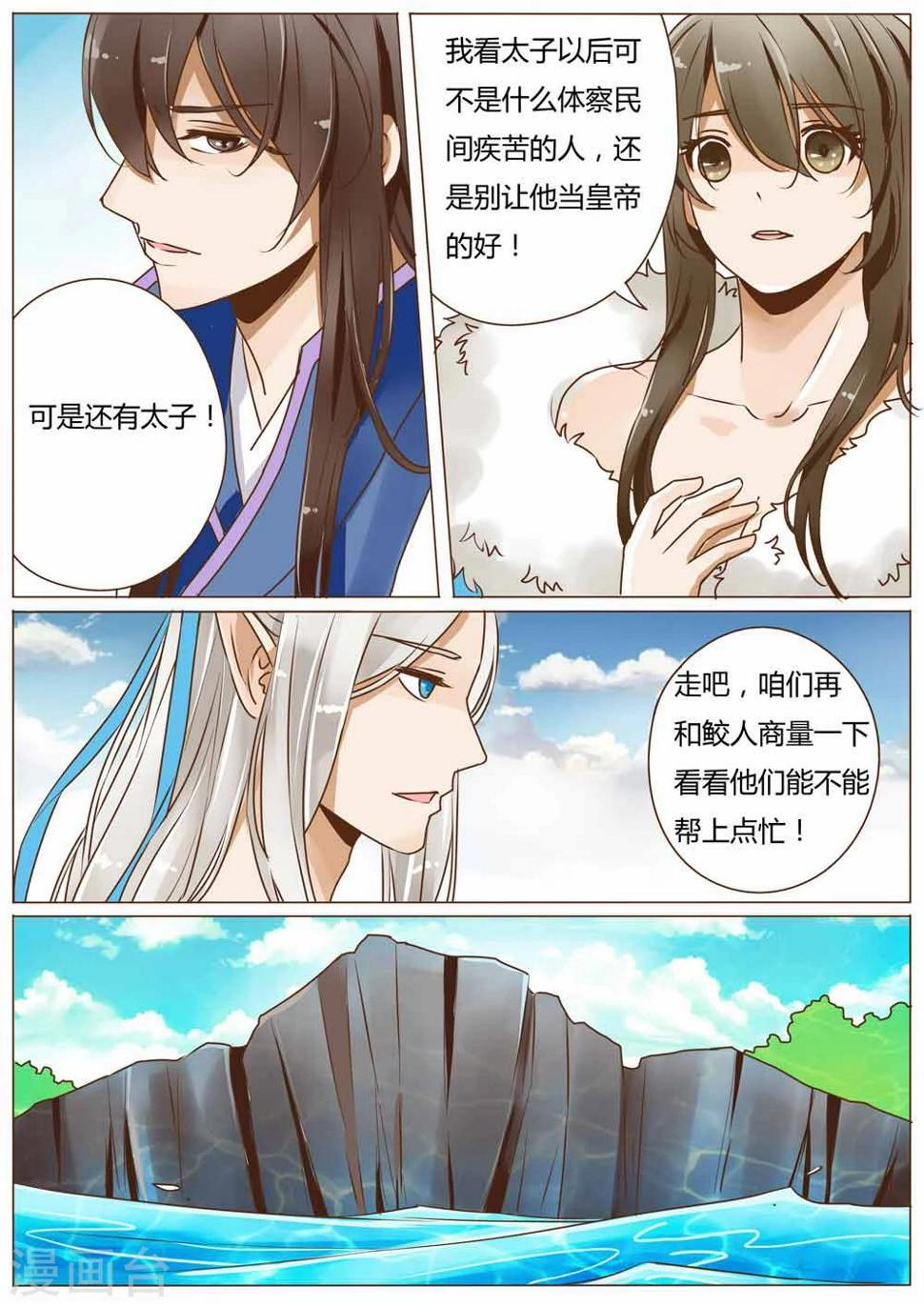 第38话4