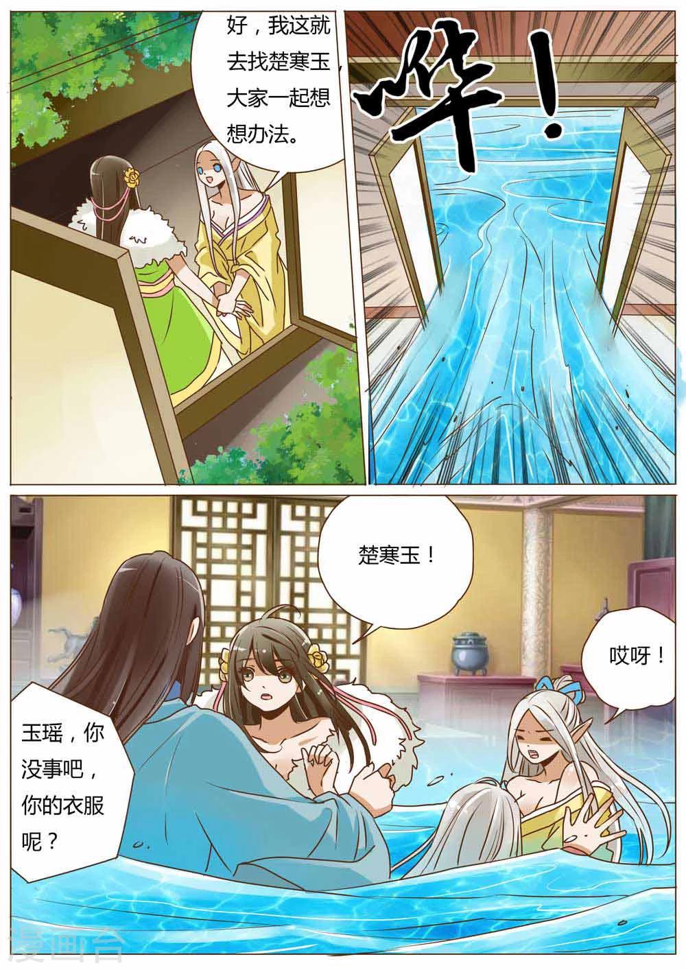 第37话5