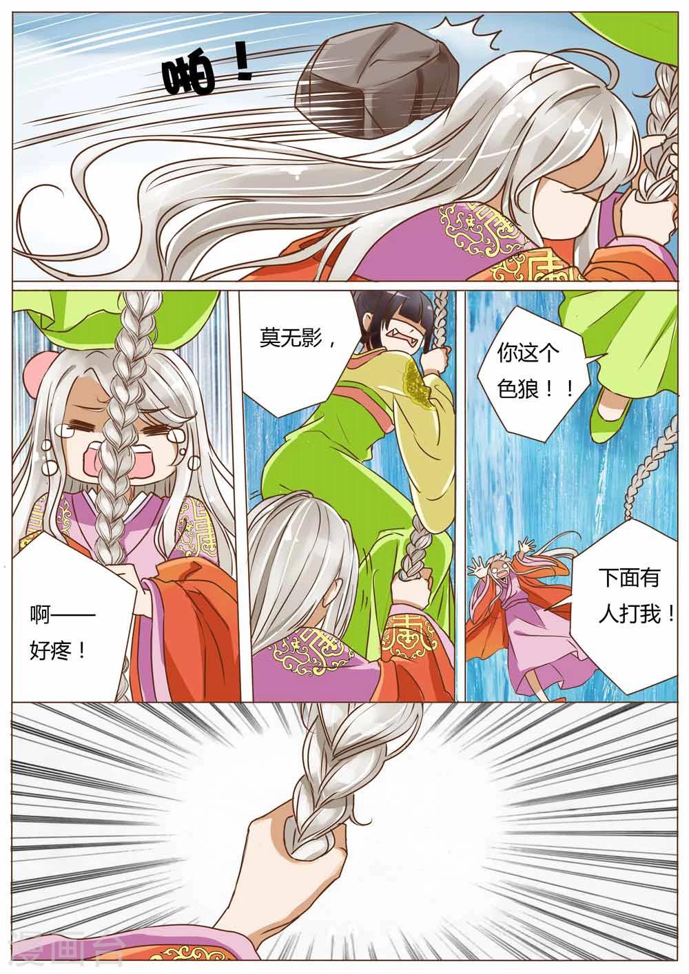 第29话3