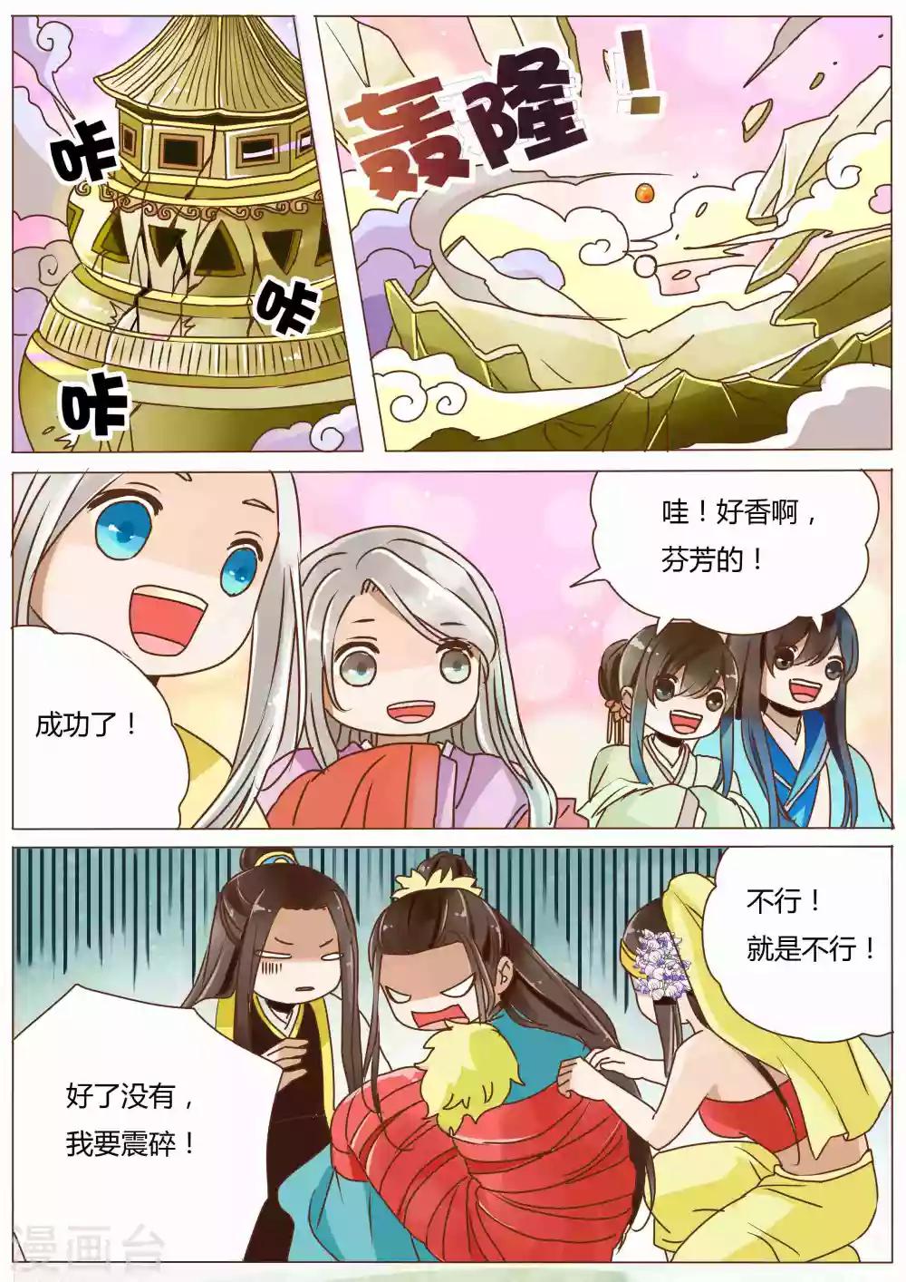 第55话7