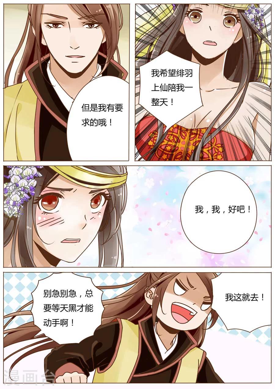第51话6