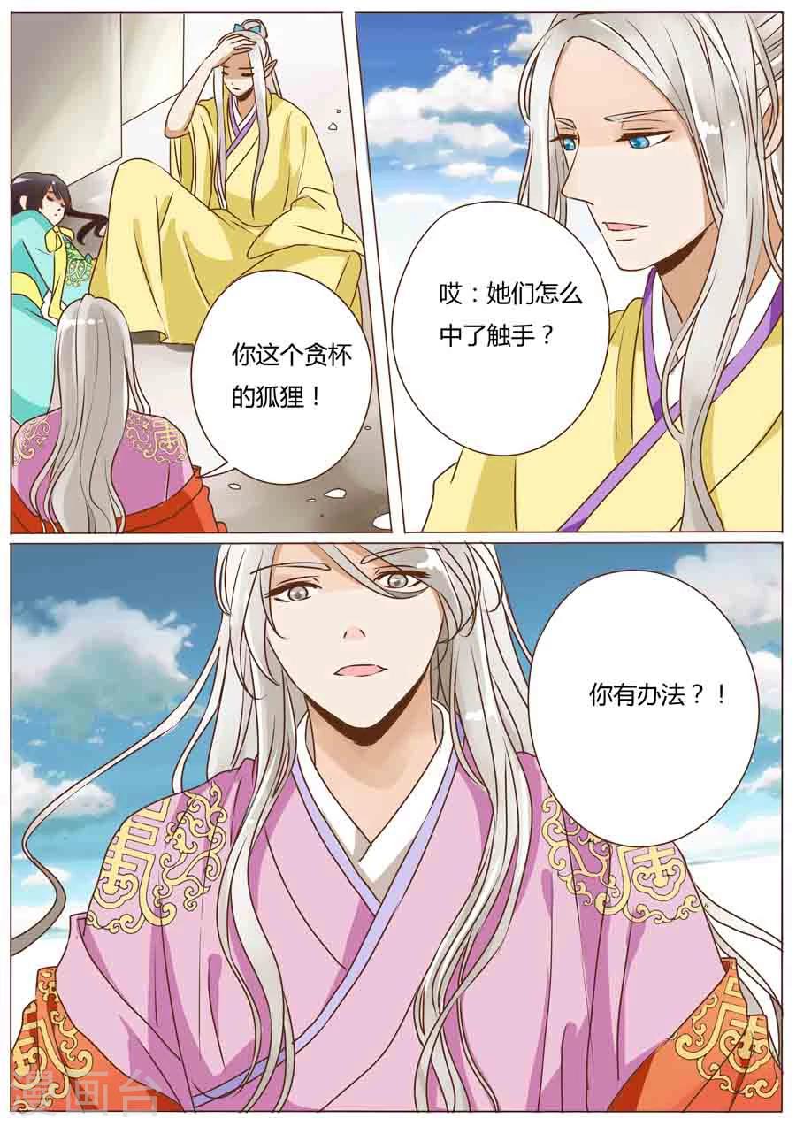 第45话5