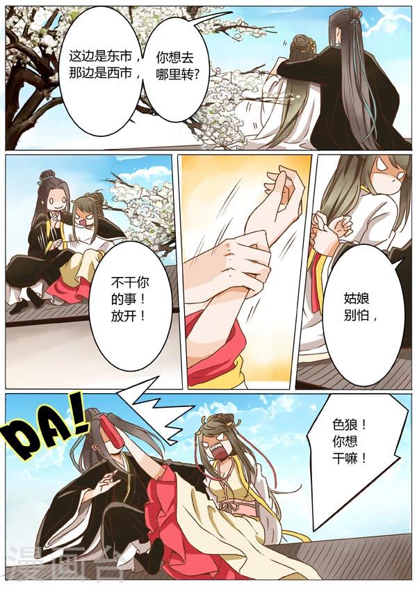第4话8