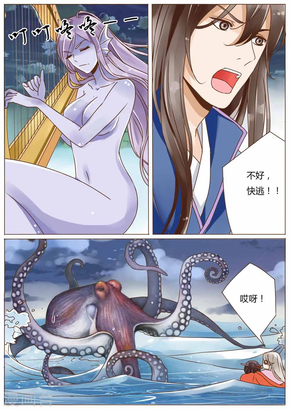 第24话7