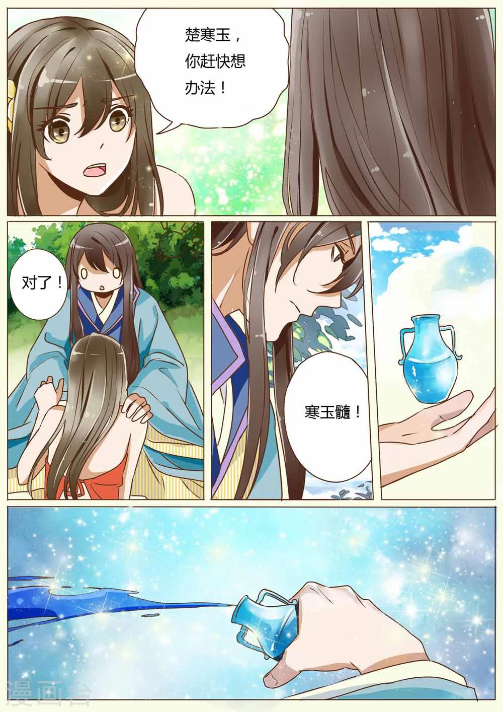 第30话3