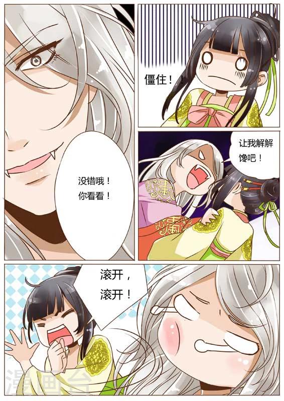 第21话8