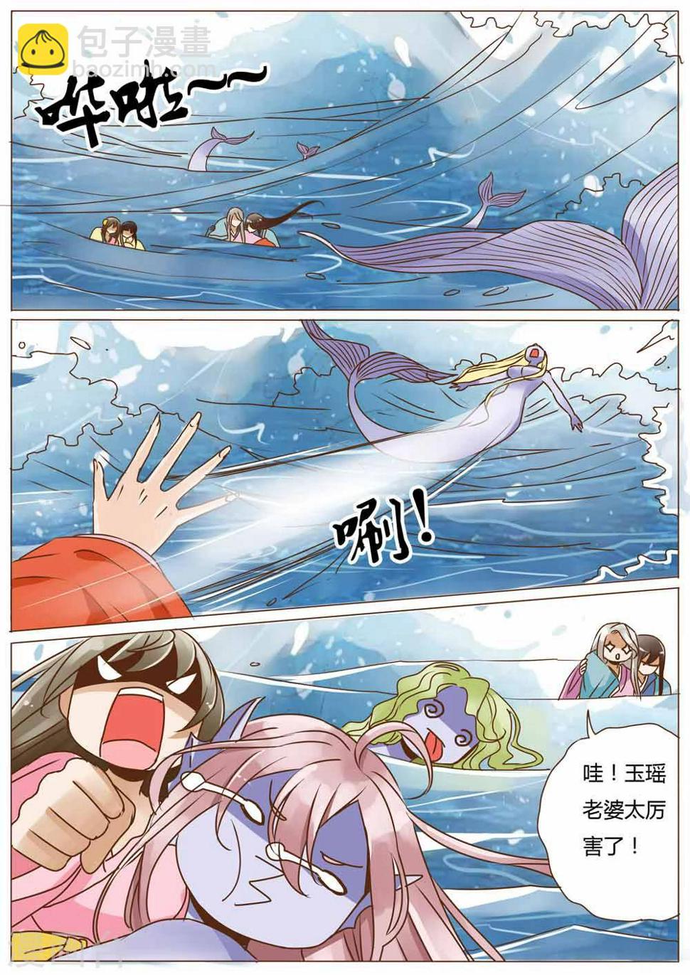 第26话6