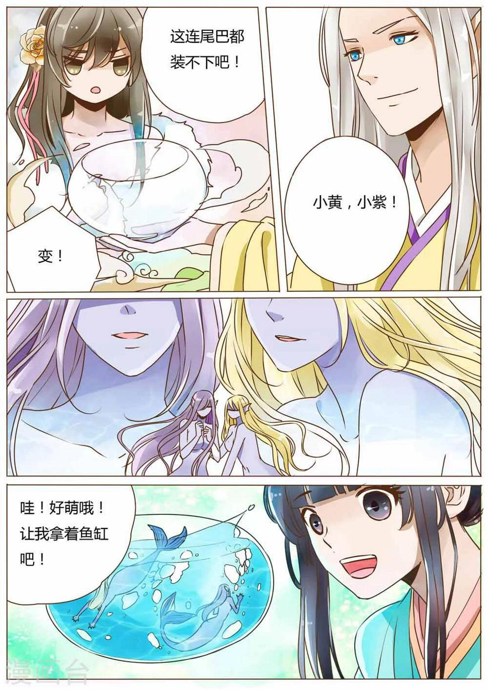 第38话8