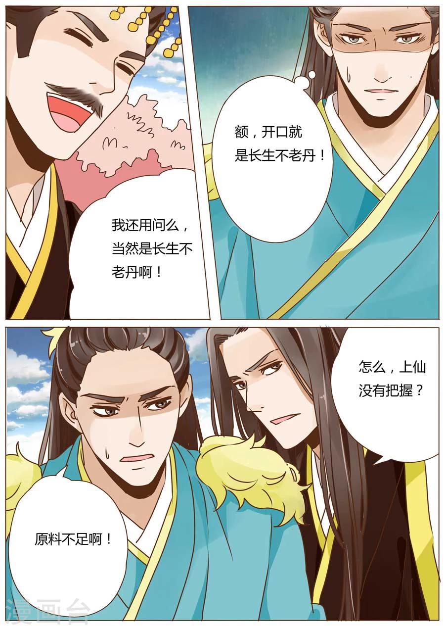 第50话8