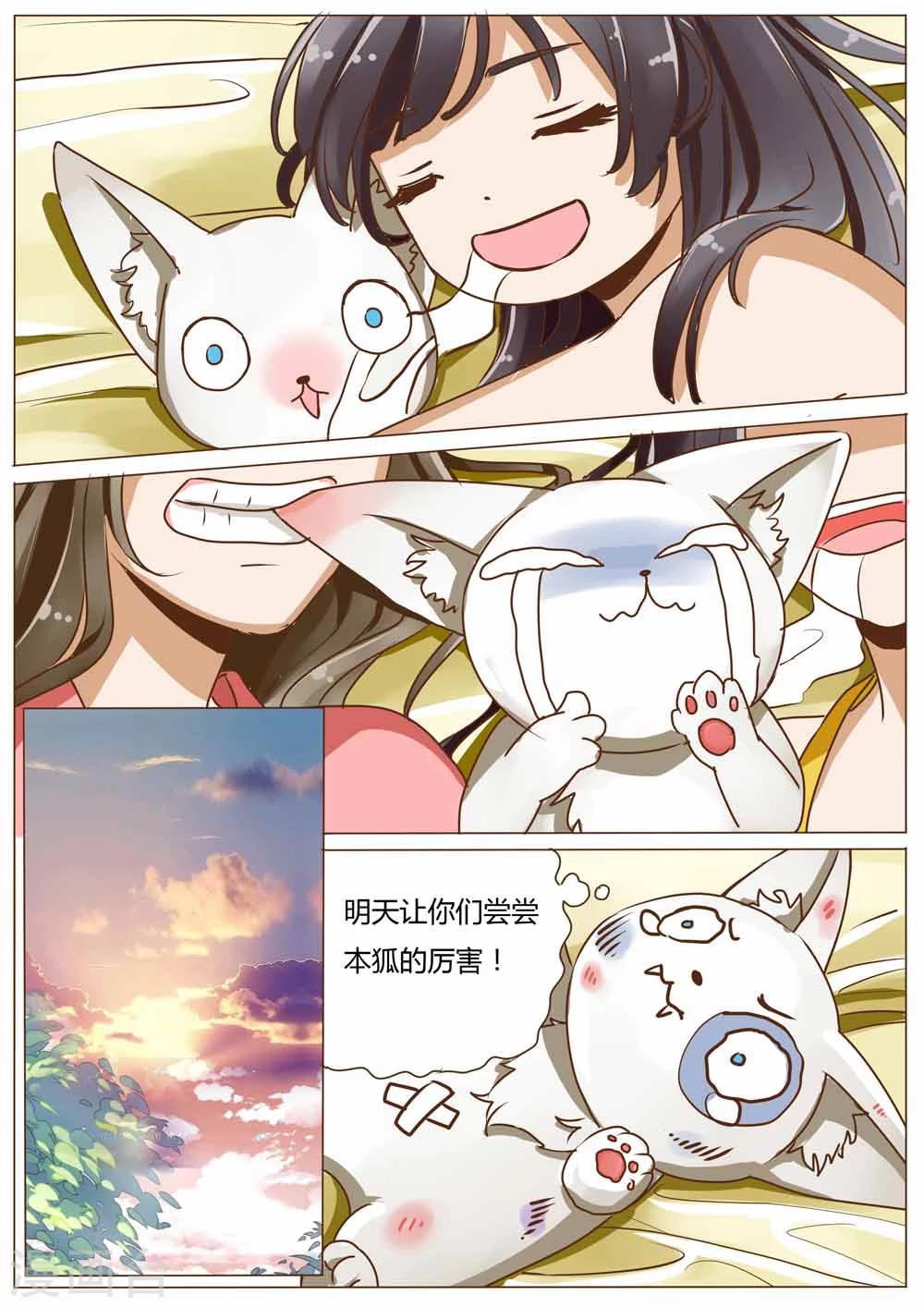 第33话5