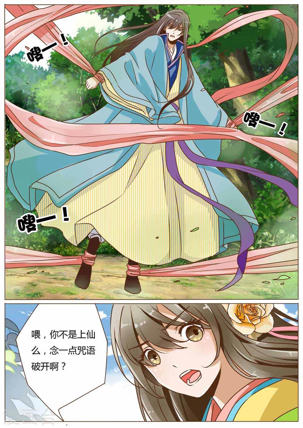 第34话7