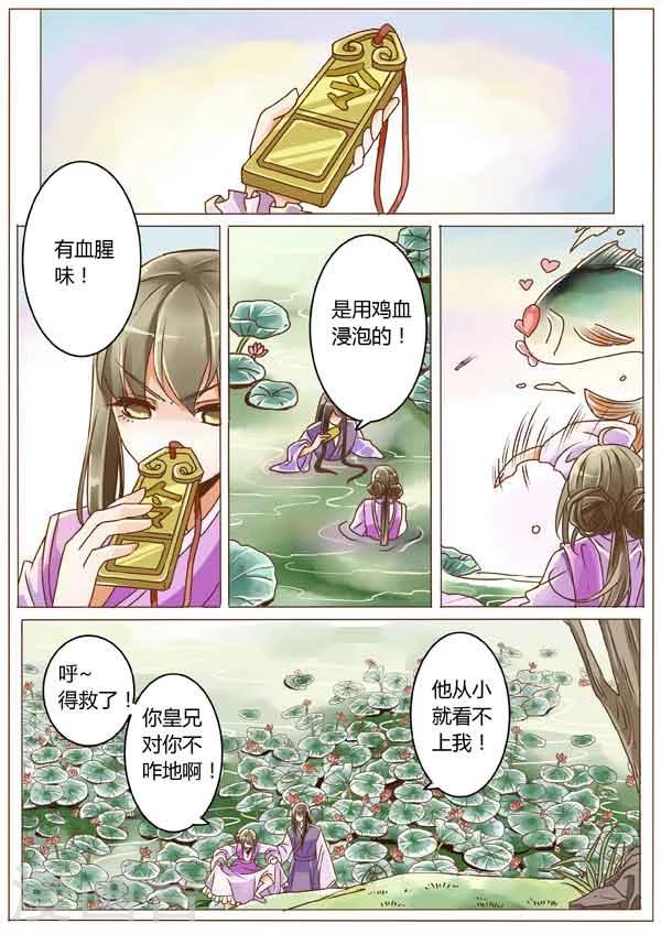 第7话8