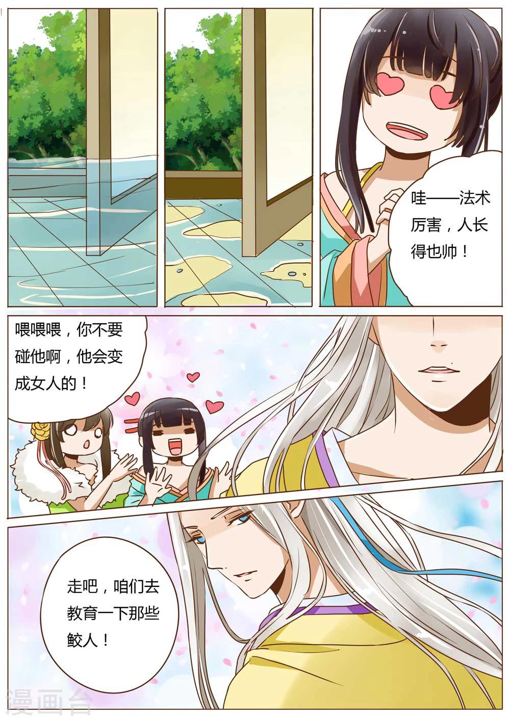 第37话7