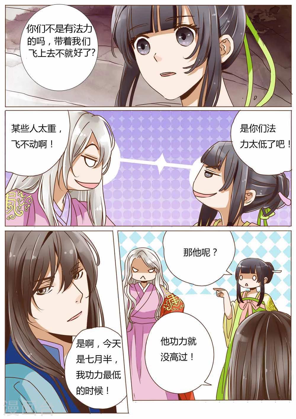 第28话5