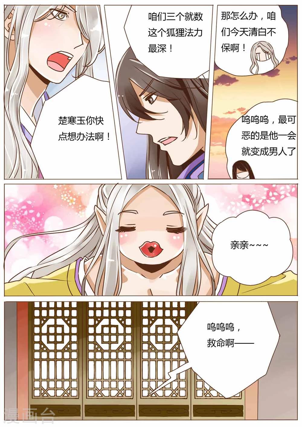 第41话3