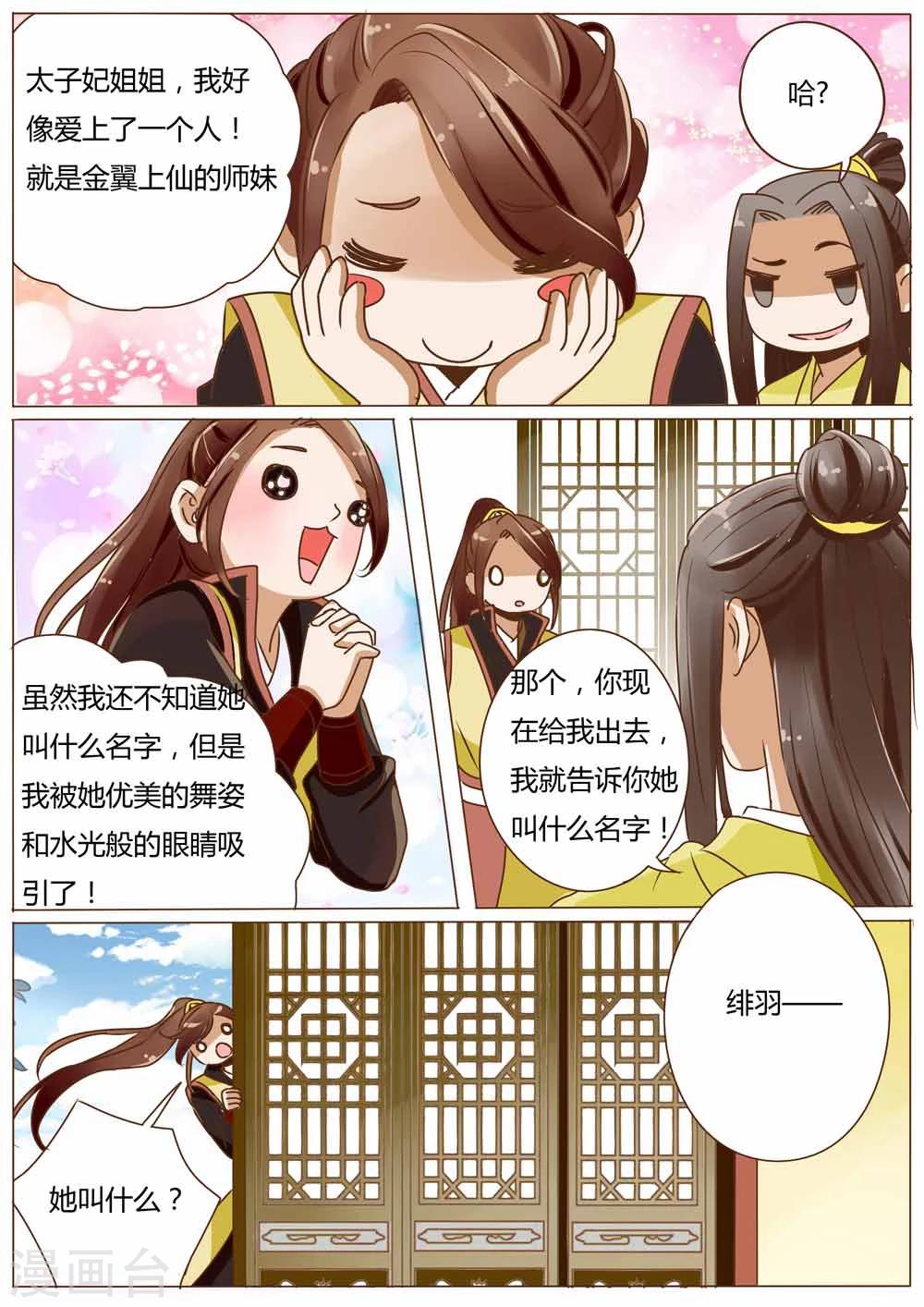 第39话7