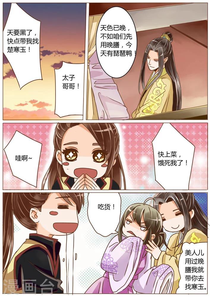 第8话6