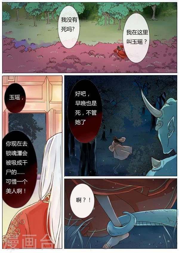 第1话10