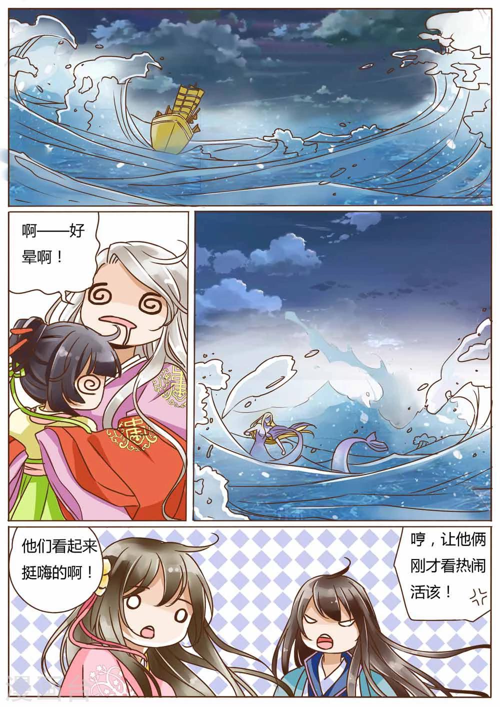 第24话5