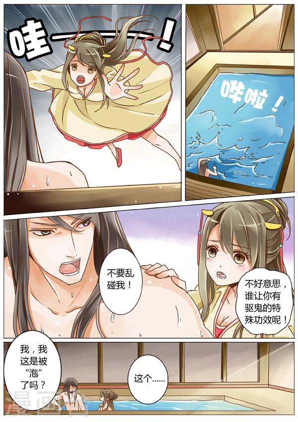 第5话8