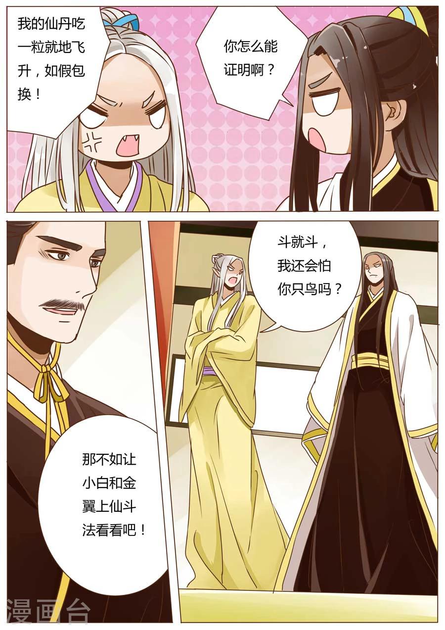 第49话3