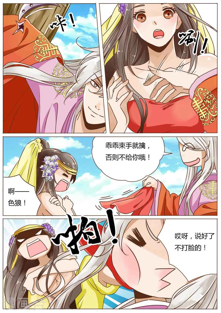 第44话4