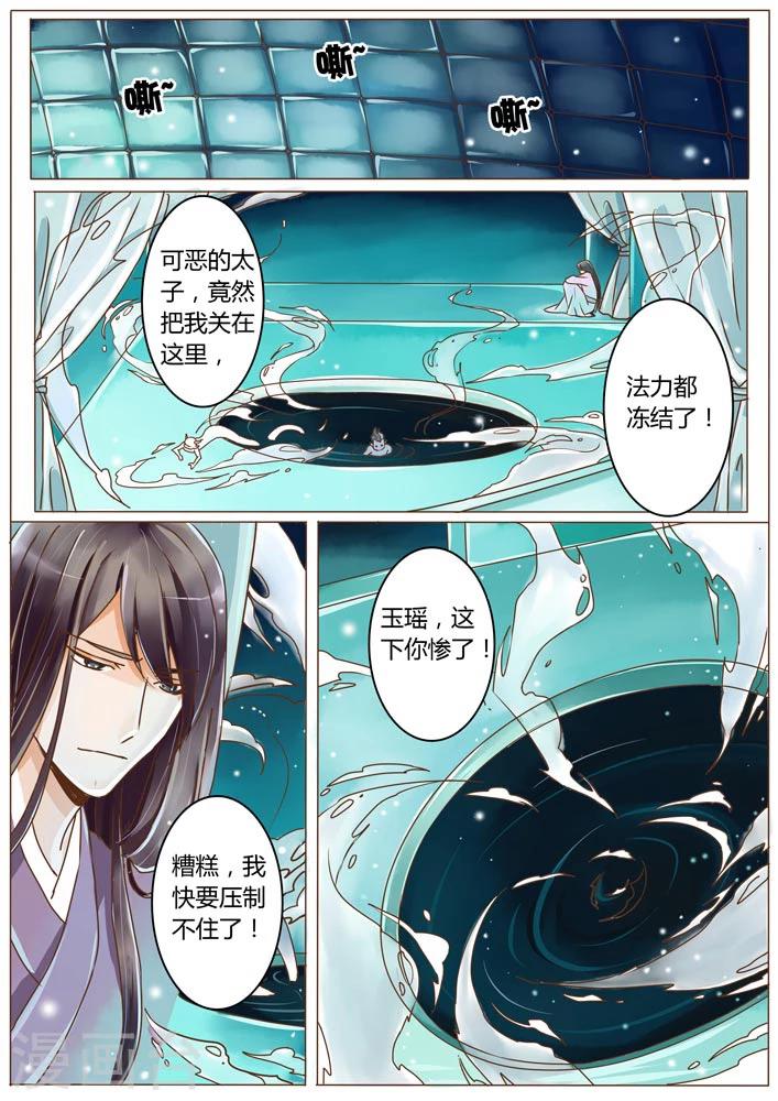 第8话7
