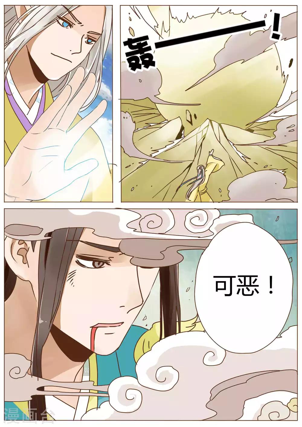 第55话3