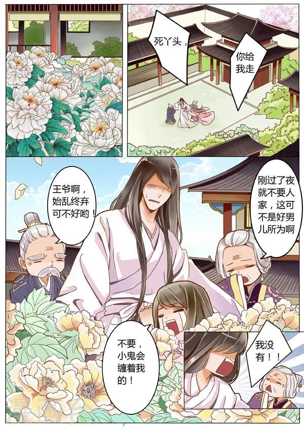 第3话3